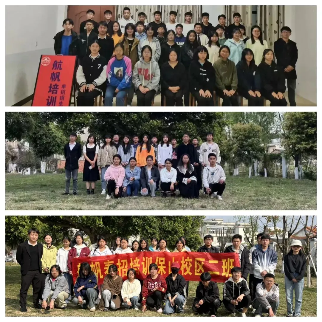 2027年春季高考培训招生简章|第二批10月10日开课,来航帆圆你大学梦-第19张图片-四季读书网