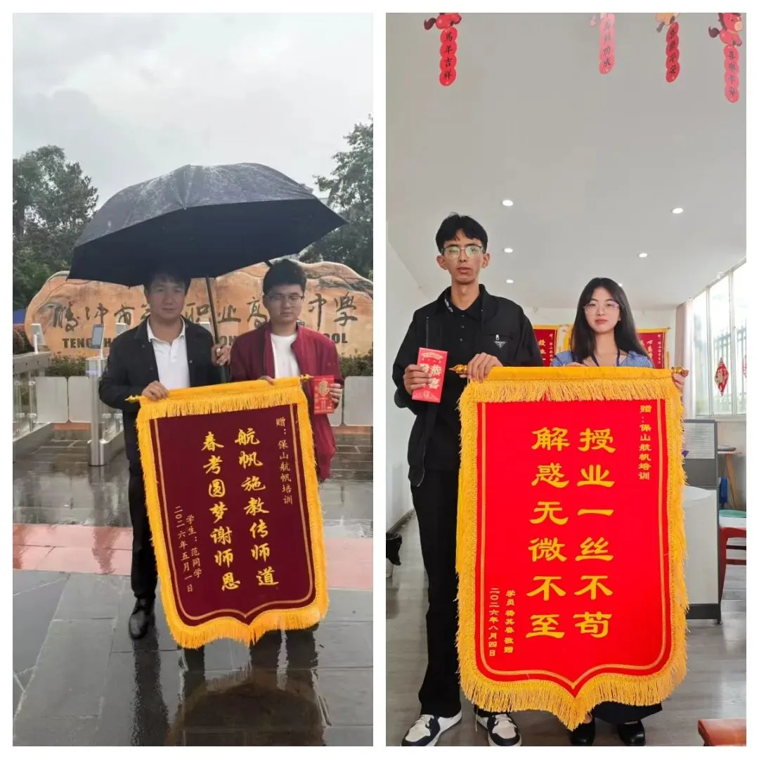 2027年春季高考培训招生简章|第二批10月10日开课,来航帆圆你大学梦-第21张图片-四季读书网