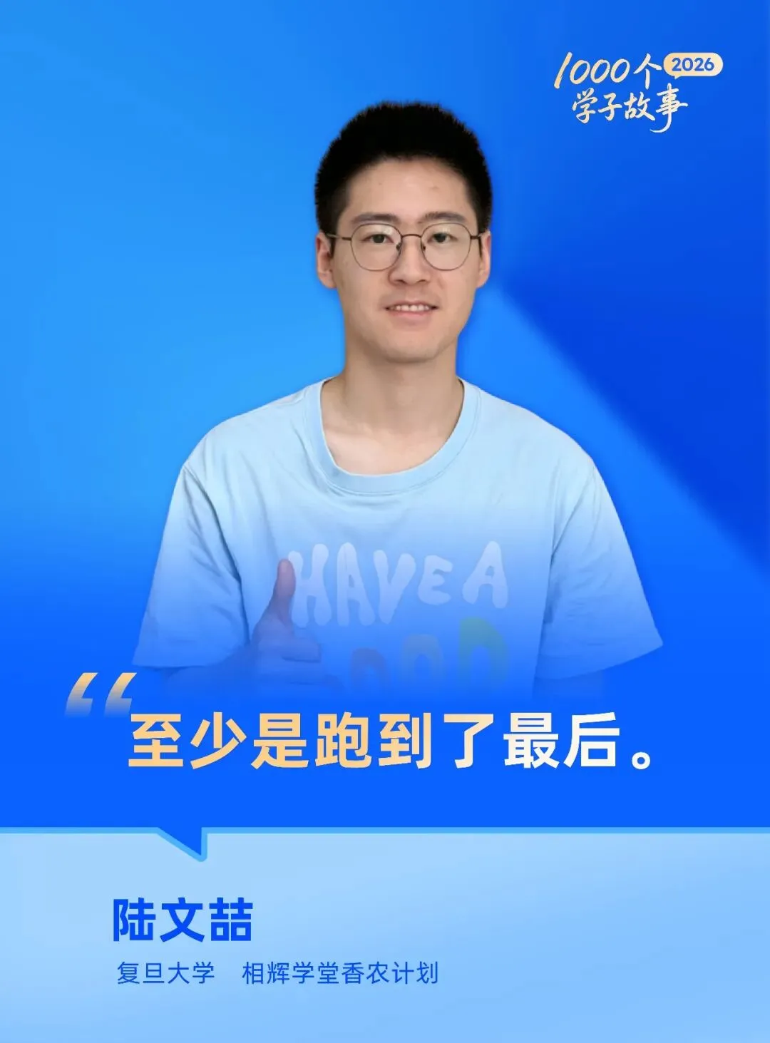 初中考第一,高中滑坡?高考612分,复附学长如何圆梦复旦相辉?-第2张图片-四季读书网