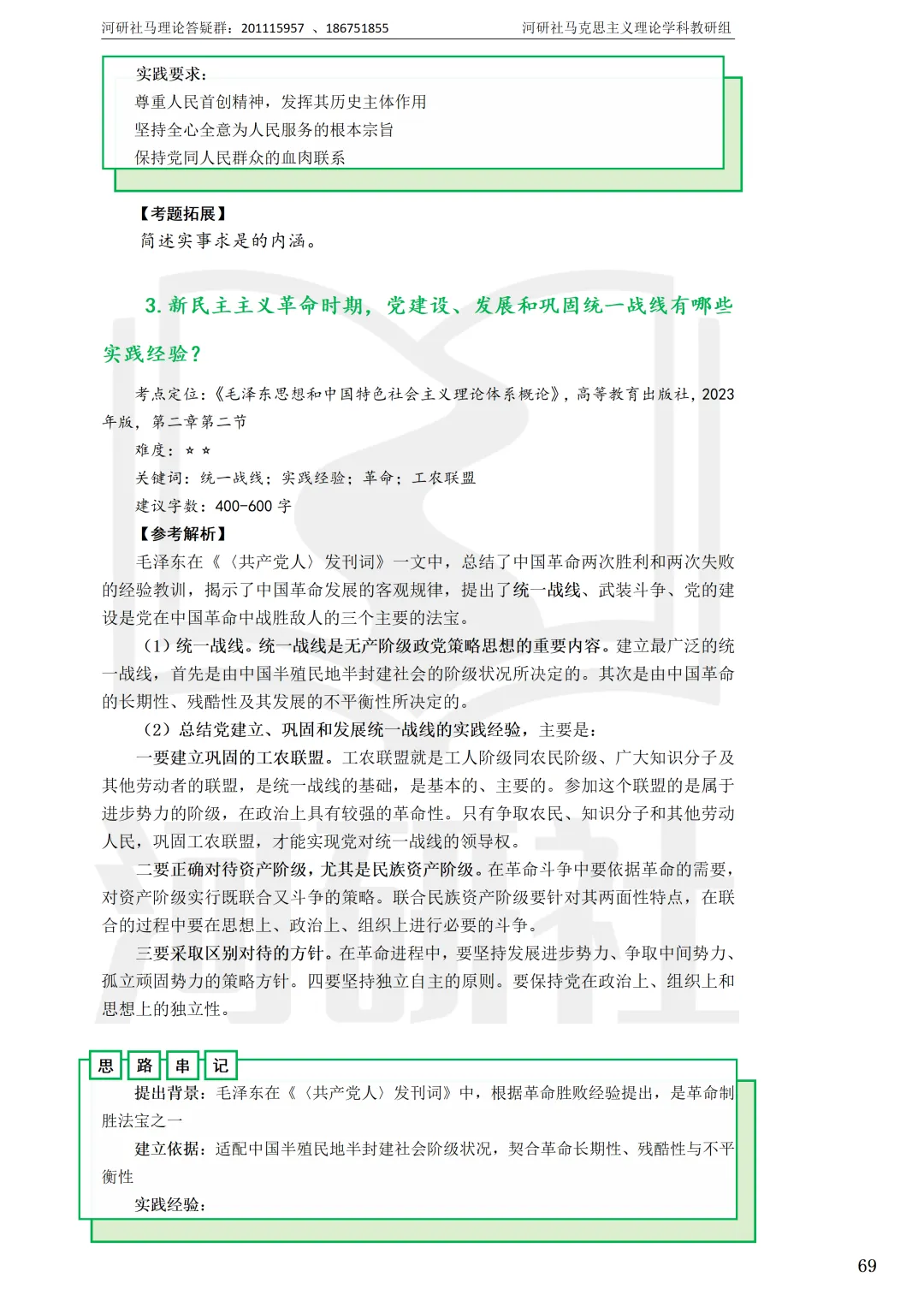 马理论真题解析 · 江西篇(1)【南大、江财、江西师大、华东交大、南昌航大】-第16张图片-四季读书网