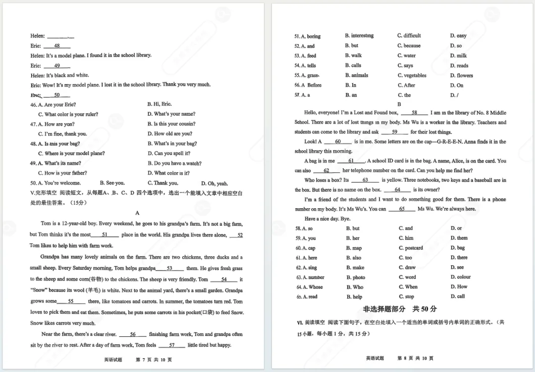 2025济南高新区初一上学期语数英期中真题卷及答案!附纸质版试题领取~-第10张图片-四季读书网