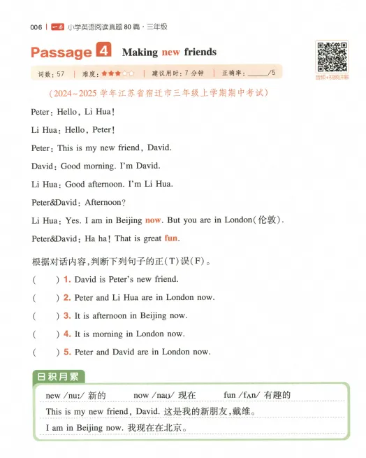 2026新三年级小学英语阅读真题80篇+答案,免费收藏下载-第4张图片-四季读书网 2026新三年级小学英语阅读真题80篇+答案,免费收藏下载-第4张图片-四季读书网