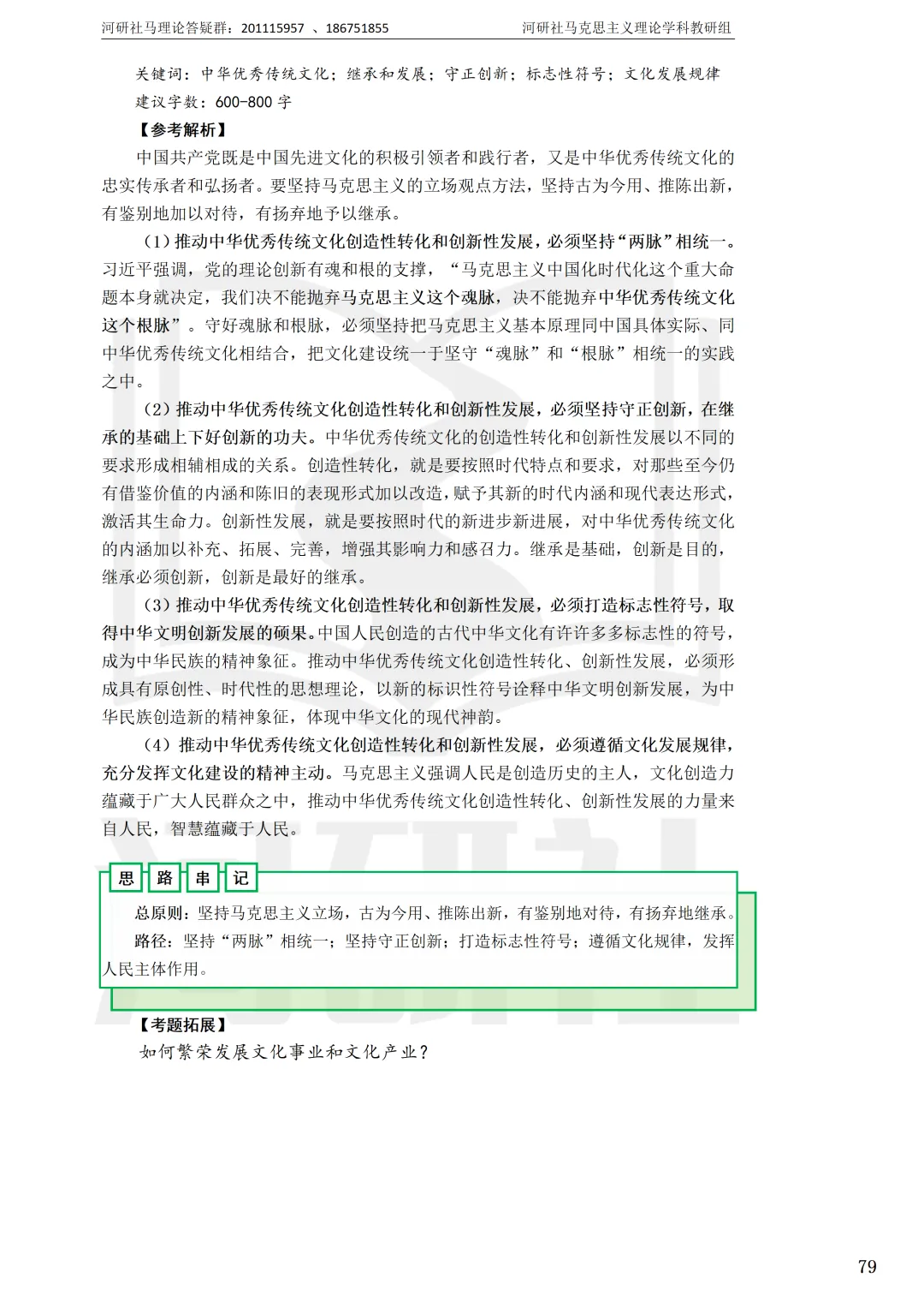 马理论真题解析 · 江西篇(1)【南大、江财、江西师大、华东交大、南昌航大】-第26张图片-四季读书网