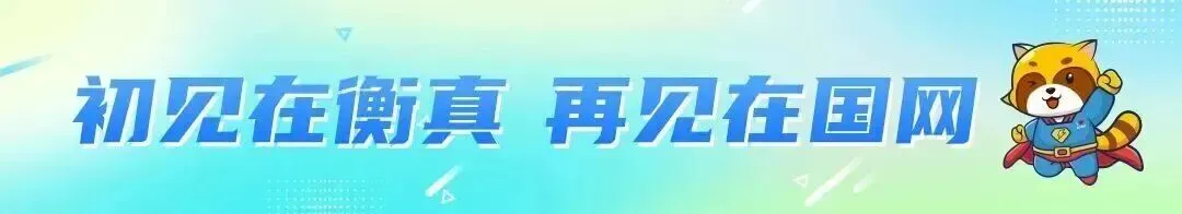 27届第一次备考国网,务必提前吃透试卷结构-第1张图片-四季读书网