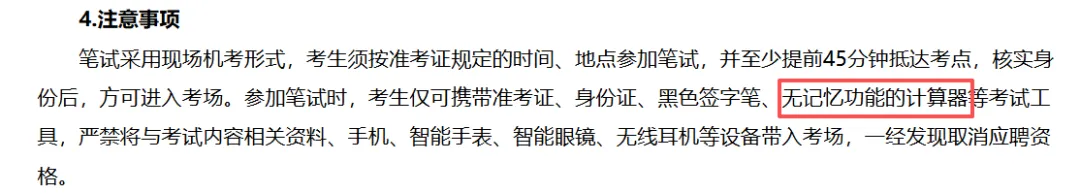 27届第一次备考国网,务必提前吃透试卷结构-第7张图片-四季读书网