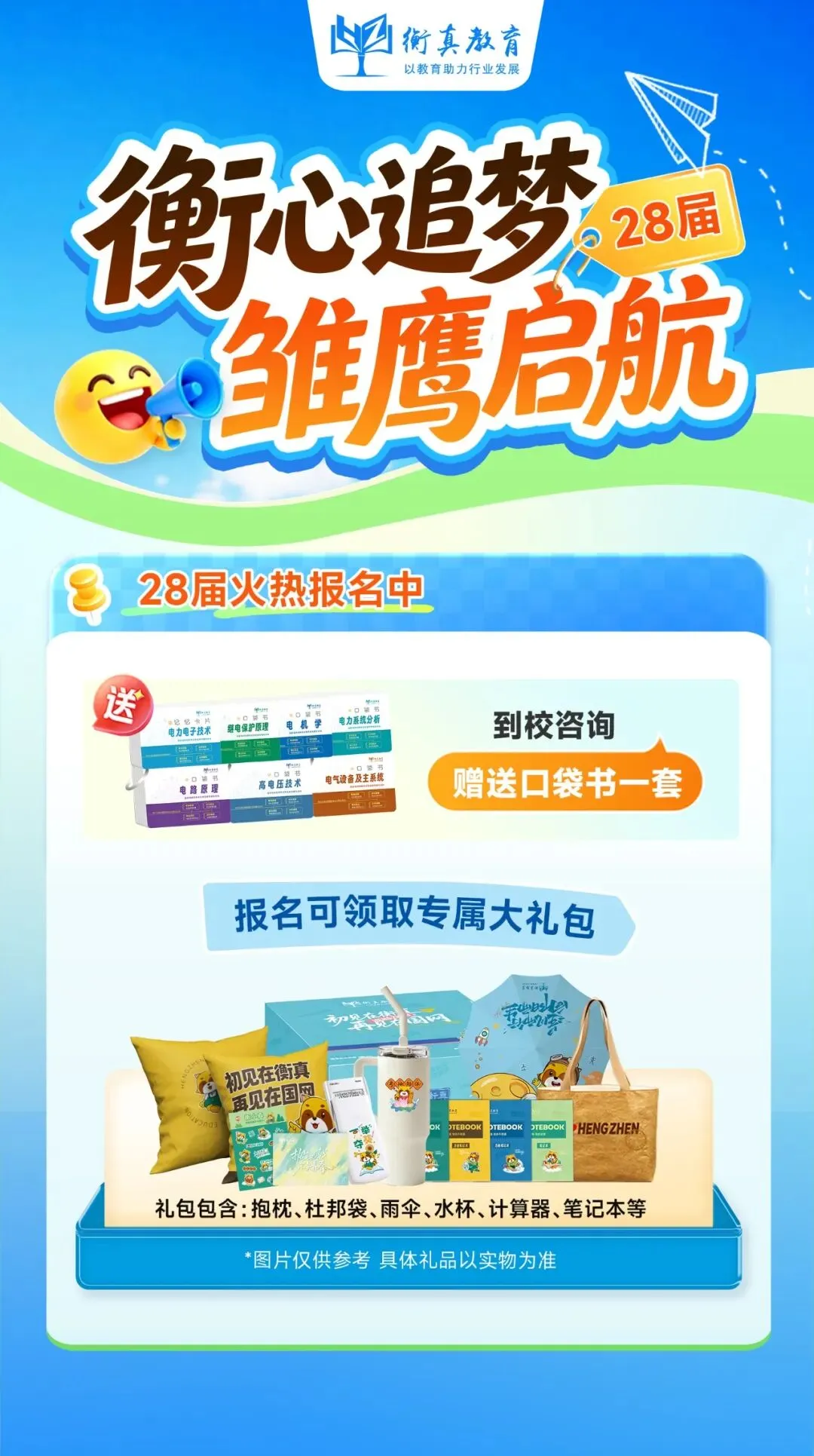 27届第一次备考国网,务必提前吃透试卷结构-第11张图片-四季读书网