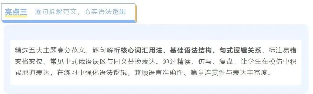 可实操的高考俄语写作训练-第2张图片-四季读书网