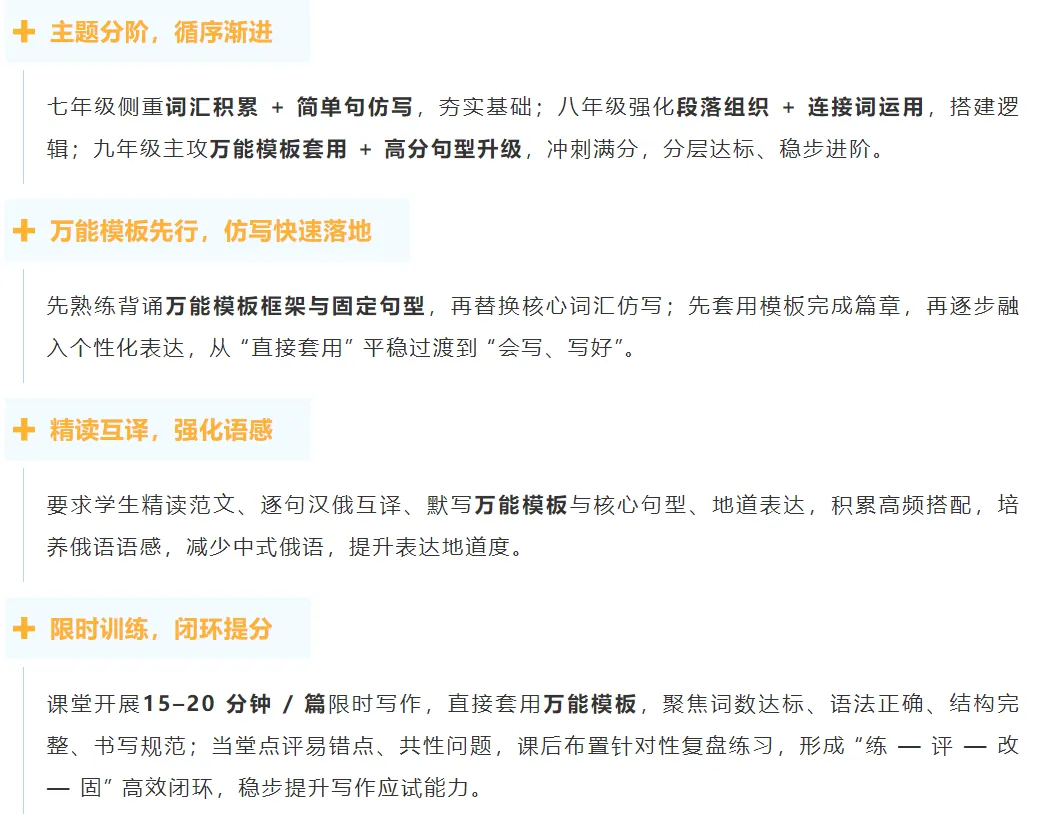 可实操的高考俄语写作训练-第4张图片-四季读书网