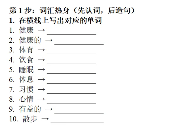 可实操的高考俄语写作训练-第7张图片-四季读书网