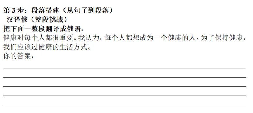 可实操的高考俄语写作训练-第11张图片-四季读书网