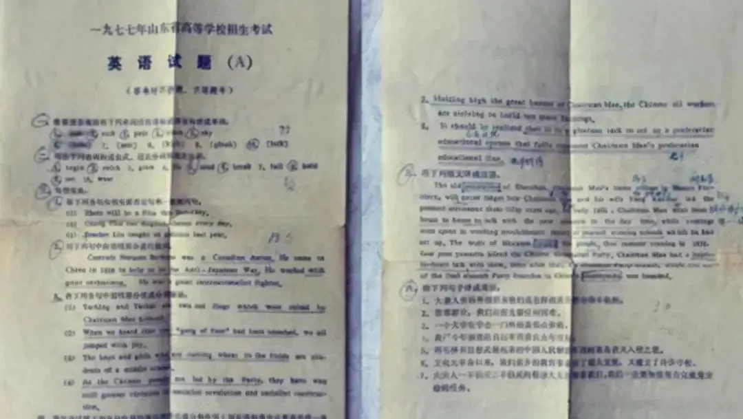 五十年前的高考试卷,现在初中生看了都笑了-第5张图片-四季读书网