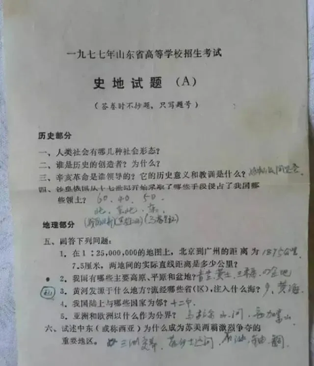 五十年前的高考试卷,现在初中生看了都笑了-第6张图片-四季读书网
