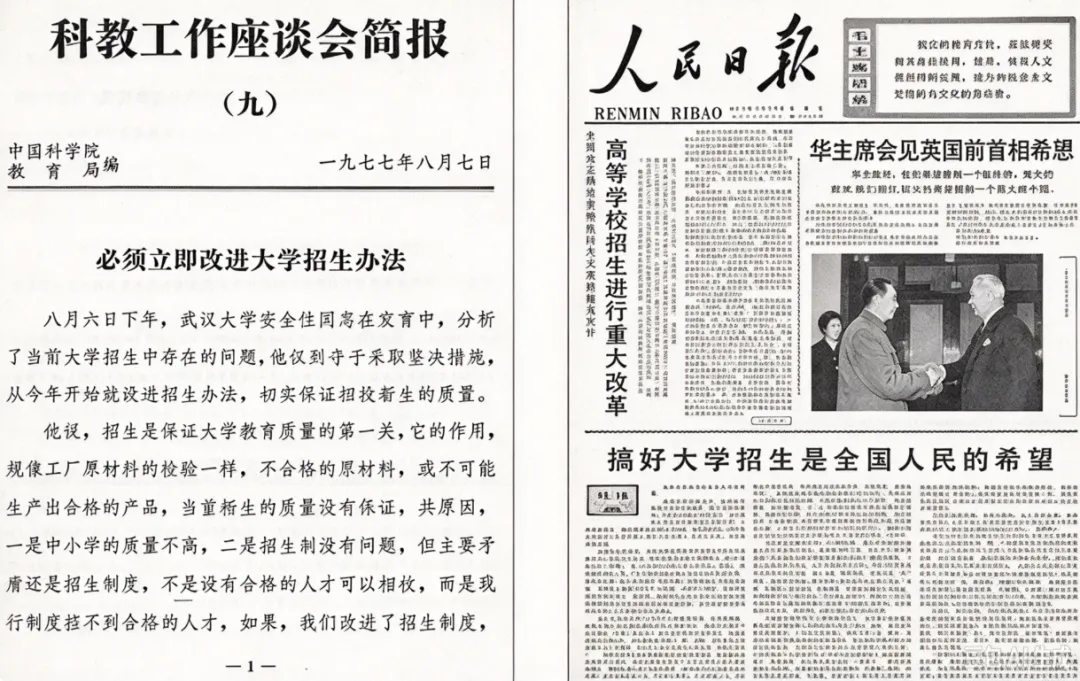 【北美高校联盟】鹤鸣文学《我的高考故事》特刊 —— 刘树华-第8张图片-四季读书网