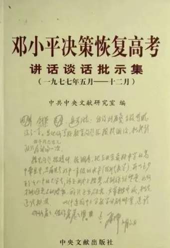 【北美高校联盟】鹤鸣文学《我的高考故事》特刊 —— 刘树华-第9张图片-四季读书网