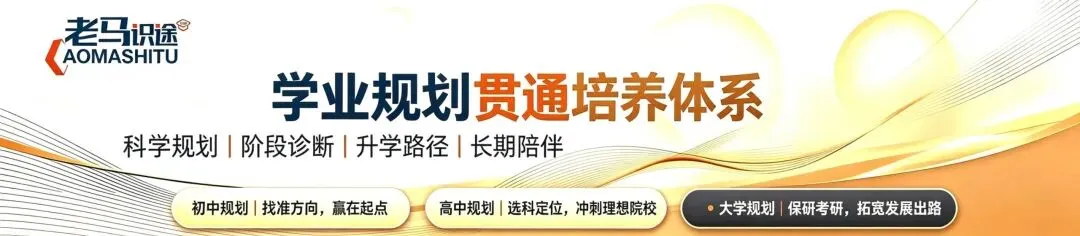 济南中考"2+4"贯通培养全解读:免中考直升高中,但九成家长只看懂了一半-第1张图片-四季读书网 济南中考"2+4"贯通培养全解读:免中考直升高中,但九成家长只看懂了一半-第1张图片-四季读书网