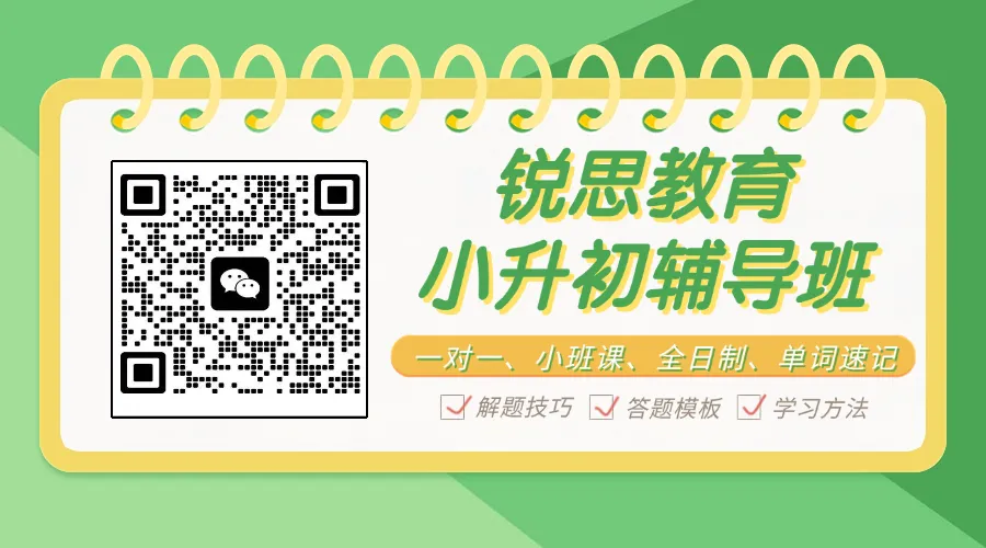【初一数学】南京玄武初一数学专项课!公式精讲+题型归纳,帮助孩子牢牢筑牢初中阶段计算与几何板块的知识基础.-第3张图片-四季读书网 【初一数学】南京玄武初一数学专项课!公式精讲+题型归纳,帮助孩子牢牢筑牢初中阶段计算与几何板块的知识基础.-第3张图片-四季读书网
