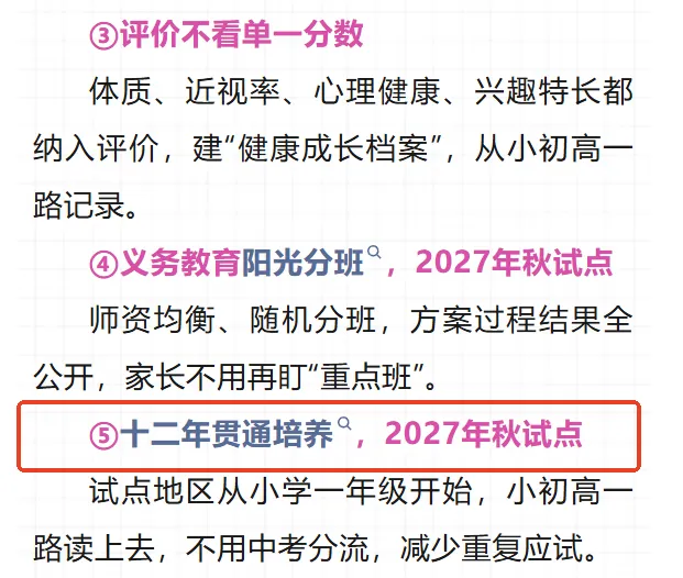 取消中考!广东一地正式官宣试点!-第1张图片-四季读书网