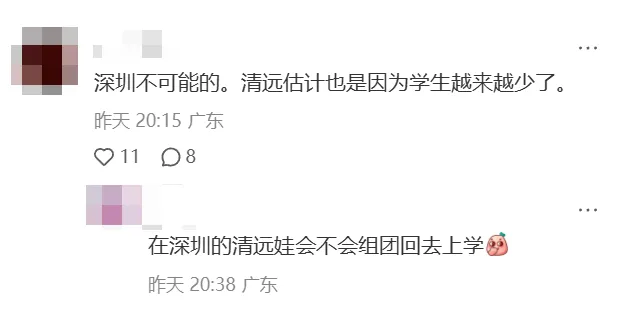 取消中考!广东一地正式官宣试点!-第7张图片-四季读书网