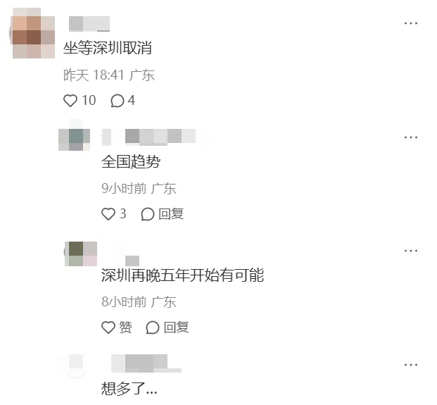 取消中考!广东一地正式官宣试点!-第8张图片-四季读书网