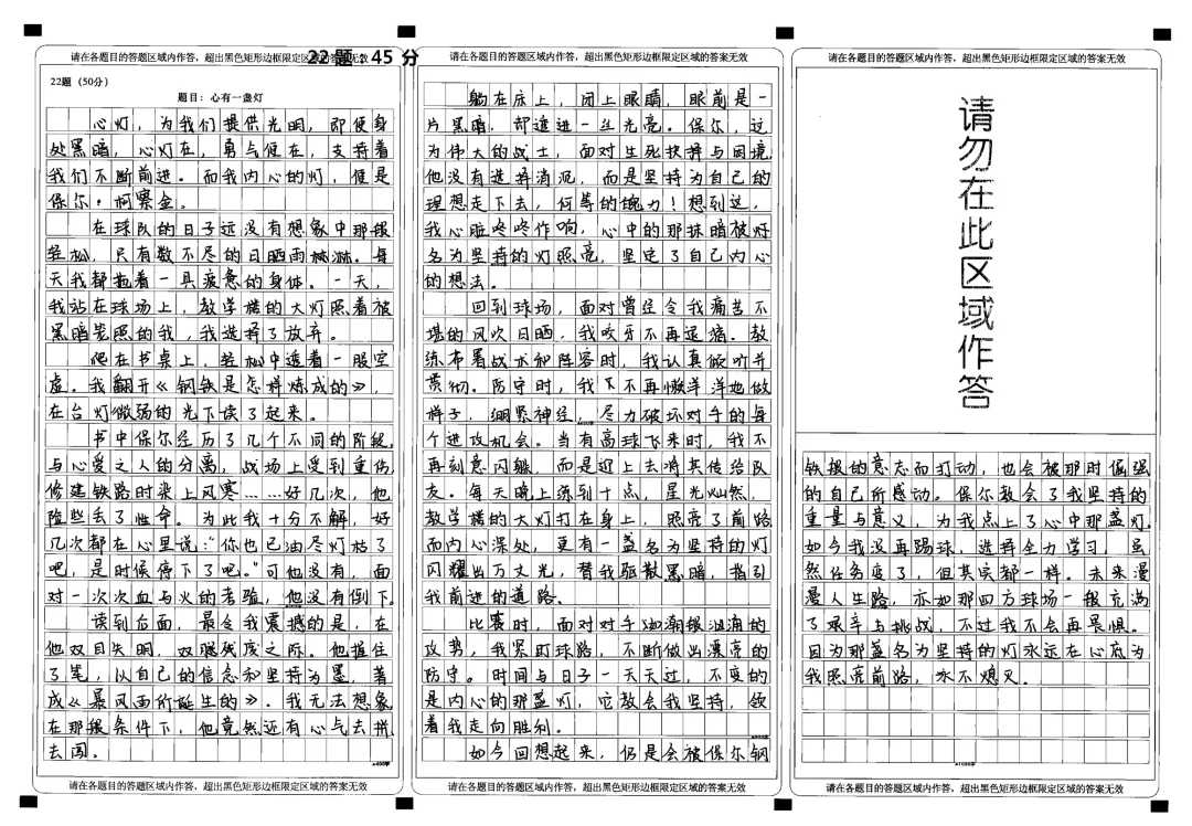 长郡初三第一次月考 45分范文(已入选学校优秀范文集)-第3张图片-四季读书网 长郡初三第一次月考 45分范文(已入选学校优秀范文集)-第3张图片-四季读书网
