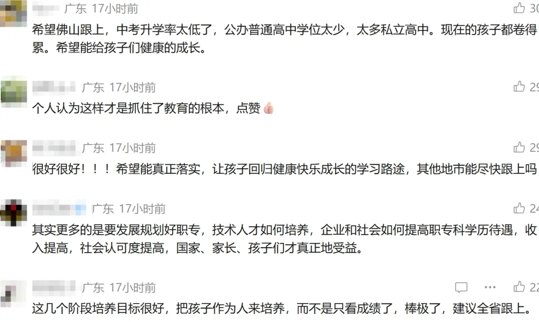 中考不分流,小初高十二年连读!福建家长,你怎么看?-第4张图片-四季读书网 中考不分流,小初高十二年连读!福建家长,你怎么看?-第4张图片-四季读书网