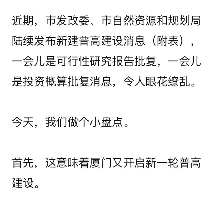 增长过万!明年厦门中考将开启地狱模式!未来几年中考人数曝光!-第9张图片-四季读书网 增长过万!明年厦门中考将开启地狱模式!未来几年中考人数曝光!-第9张图片-四季读书网
