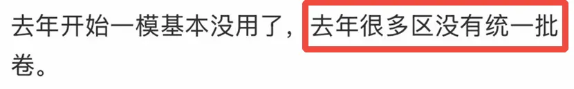 真假疑云,三问“上海初三取消一模”-第1张图片-四季读书网
