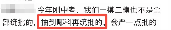 真假疑云,三问“上海初三取消一模”-第2张图片-四季读书网