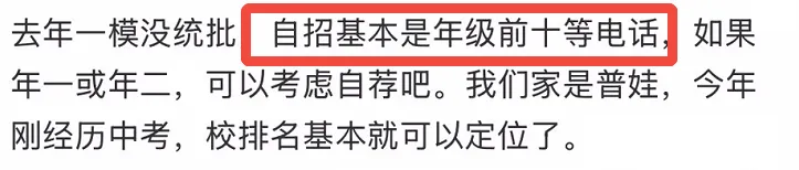 真假疑云,三问“上海初三取消一模”-第5张图片-四季读书网
