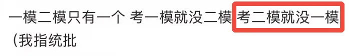 真假疑云,三问“上海初三取消一模”-第6张图片-四季读书网