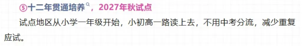 清远明年取消中考?真相和你想的不一样,一文说透!-第2张图片-四季读书网 清远明年取消中考?真相和你想的不一样,一文说透!-第2张图片-四季读书网
