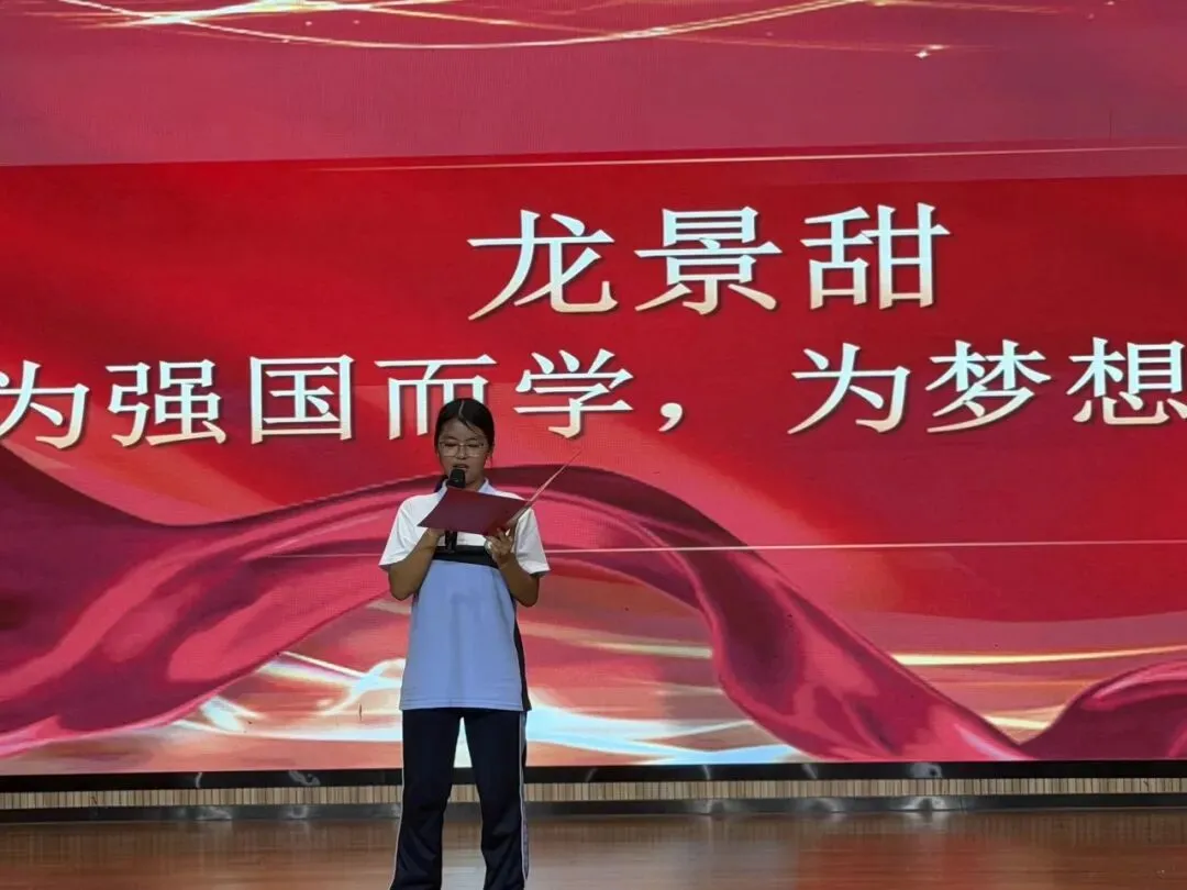 强国有我 决胜中考 ——西安市经开第五中学九年级国庆励志演讲大赛-第10张图片-四季读书网 强国有我 决胜中考 ——西安市经开第五中学九年级国庆励志演讲大赛-第10张图片-四季读书网