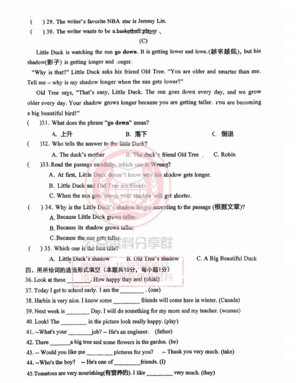 【初一/六上】2025年哈69六(上)英语·周考试题及答案1023-第5张图片-四季读书网