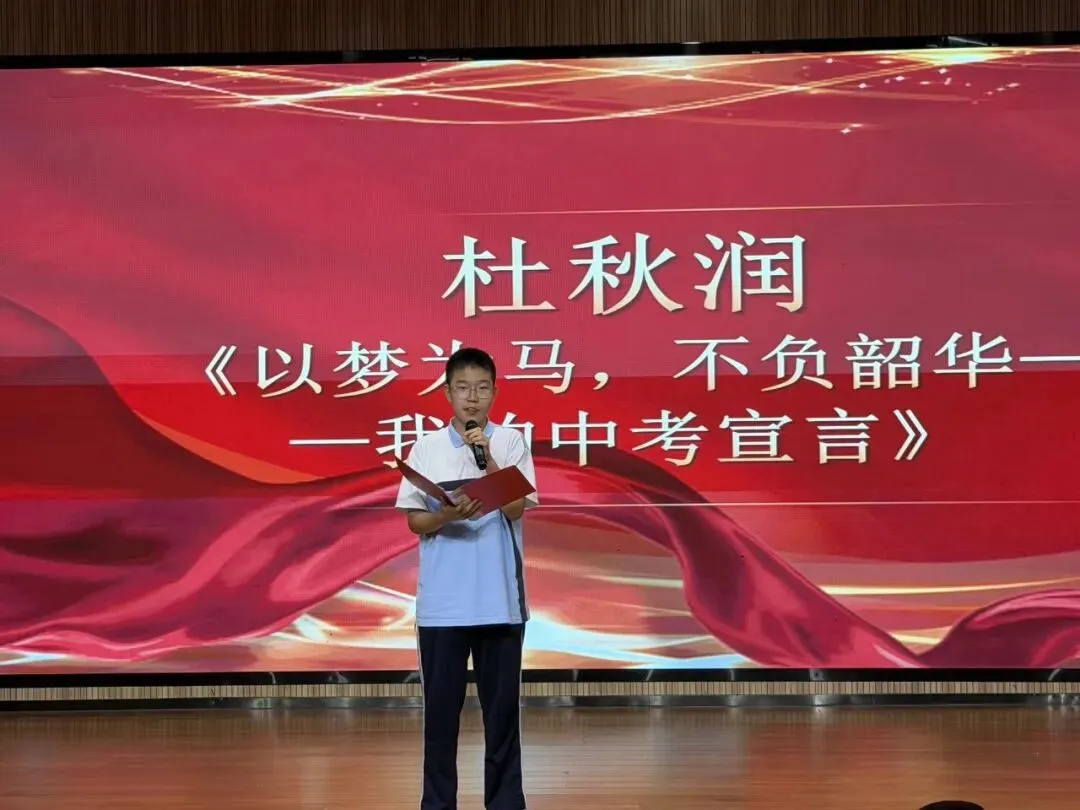 强国有我 决胜中考 ——西安市经开第五中学九年级国庆励志演讲大赛-第14张图片-四季读书网 强国有我 决胜中考 ——西安市经开第五中学九年级国庆励志演讲大赛-第14张图片-四季读书网