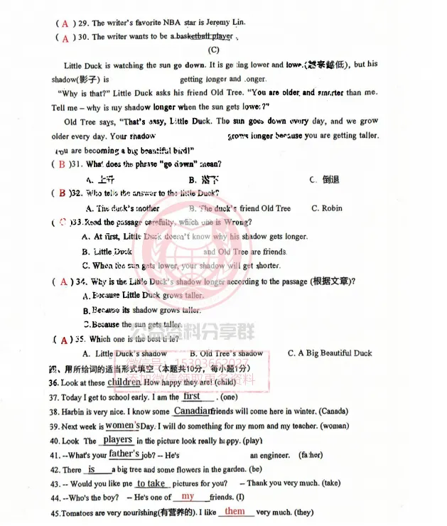 【初一/六上】2025年哈69六(上)英语·周考试题及答案1023-第9张图片-四季读书网