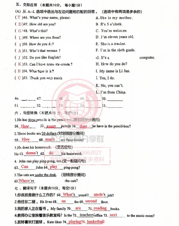 【初一/六上】2025年哈69六(上)英语·周考试题及答案1023-第10张图片-四季读书网