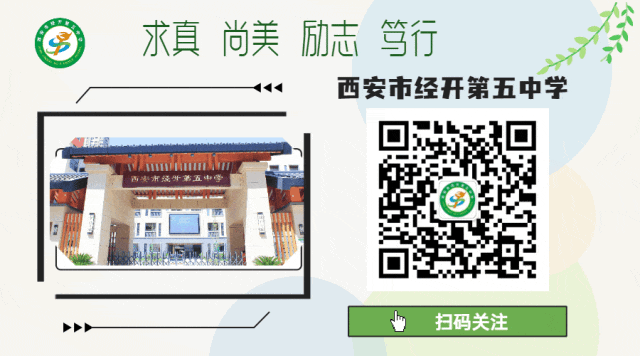 强国有我 决胜中考 ——西安市经开第五中学九年级国庆励志演讲大赛-第18张图片-四季读书网 强国有我 决胜中考 ——西安市经开第五中学九年级国庆励志演讲大赛-第18张图片-四季读书网