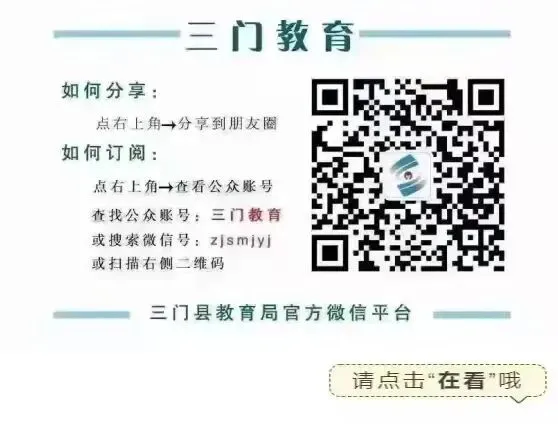 三门县召开2026年中考质量分析会-第4张图片-四季读书网 三门县召开2026年中考质量分析会-第4张图片-四季读书网