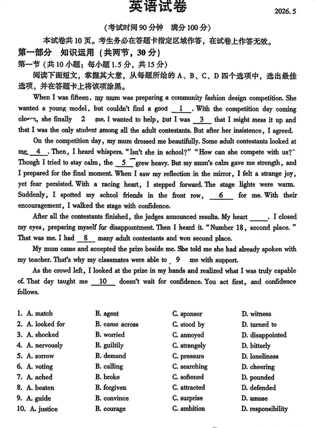高考英语完形填空·全文顶配深度教研解析(以北京朝阳区2026二模为例)-第1张图片-四季读书网