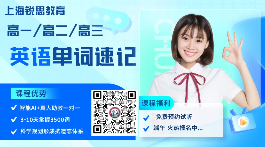 2026年上海徐汇区高考冲刺班|高三一轮复习全科复盘,巩固提升!高三全科辅导/一对一/小班课/专项班,上海冲刺优质辅导机构推荐-第13张图片-四季读书网 2026年上海徐汇区高考冲刺班|高三一轮复习全科复盘,巩固提升!高三全科辅导/一对一/小班课/专项班,上海冲刺优质辅导机构推荐-第13张图片-四季读书网