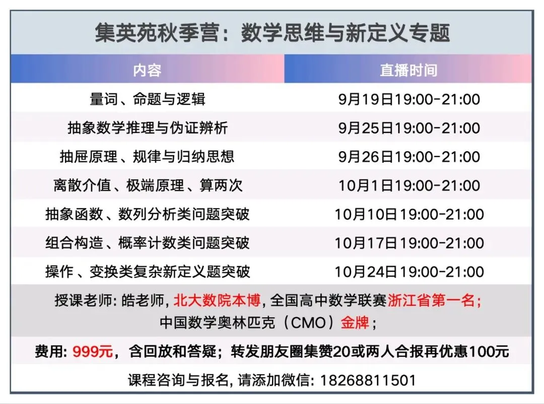 高考目标140+,来听这个最合适!-第1张图片-四季读书网