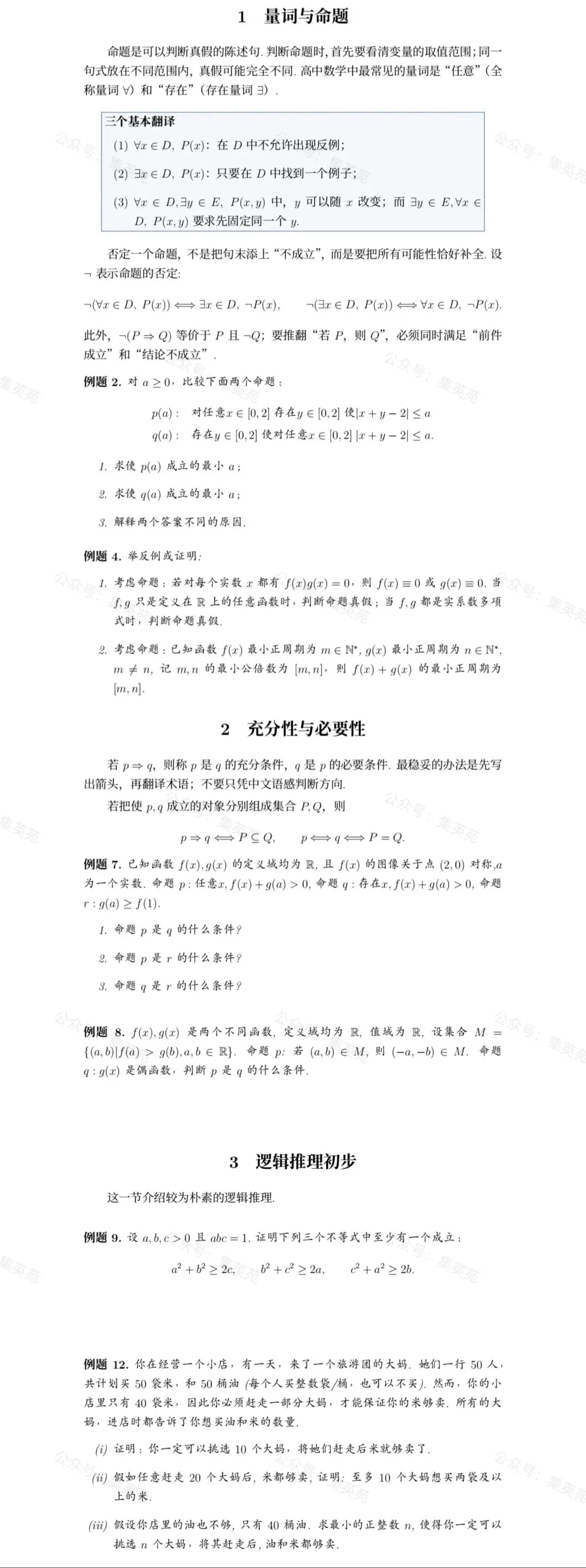 高考目标140+,来听这个最合适!-第4张图片-四季读书网