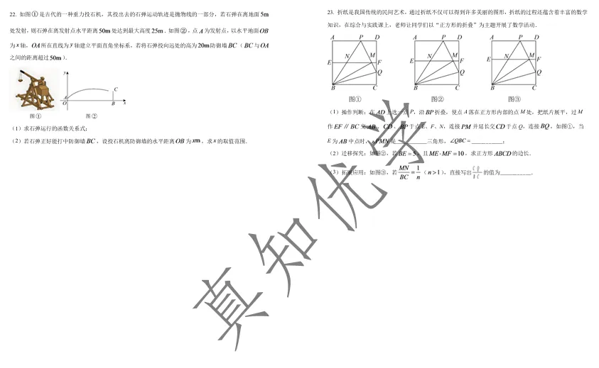 七-九年级 | 期中试卷汇编-第19张图片-四季读书网 七-九年级 | 期中试卷汇编-第19张图片-四季读书网