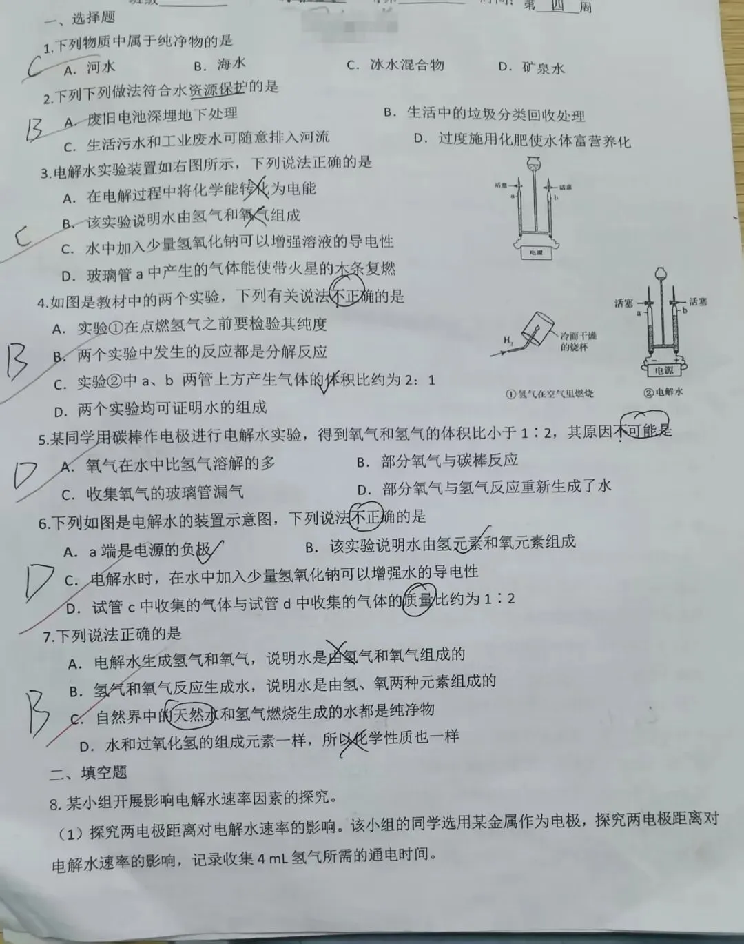 看到孩子这份试卷,您会怎么做?-第5张图片-四季读书网