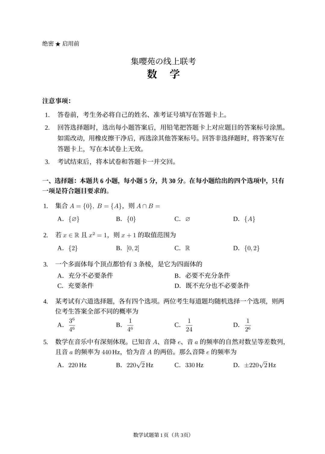 五年前出的原创试卷,放在今天仍然如此前卫!-第1张图片-四季读书网 五年前出的原创试卷,放在今天仍然如此前卫!-第1张图片-四季读书网