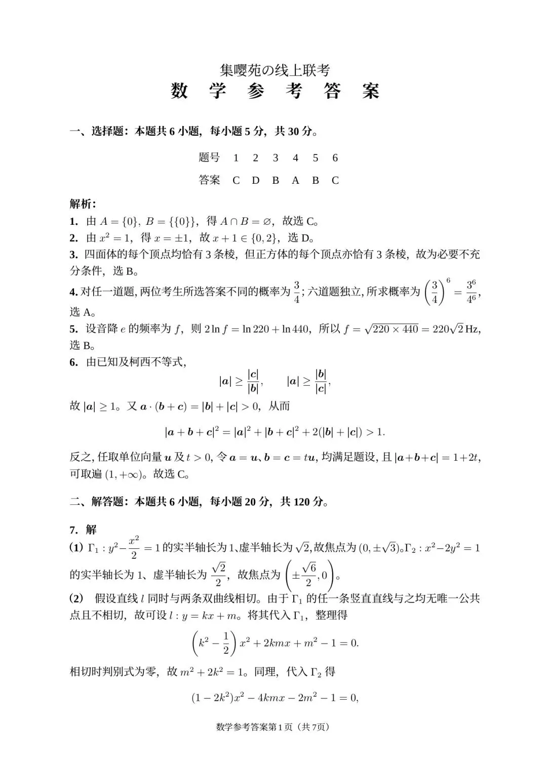 五年前出的原创试卷,放在今天仍然如此前卫!-第4张图片-四季读书网 五年前出的原创试卷,放在今天仍然如此前卫!-第4张图片-四季读书网