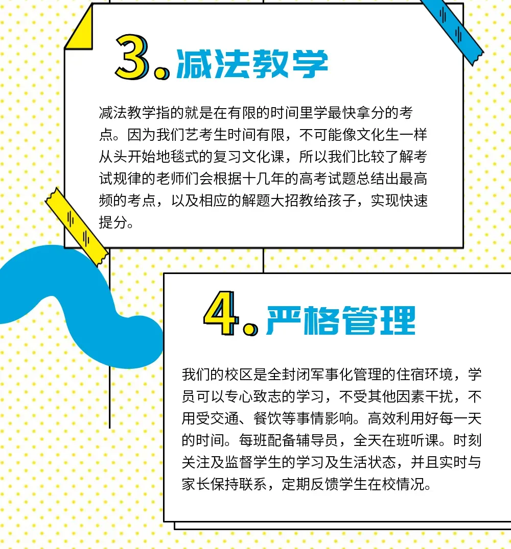 厦门高考集训哪家强,小班提分来文王!-第7张图片-四季读书网