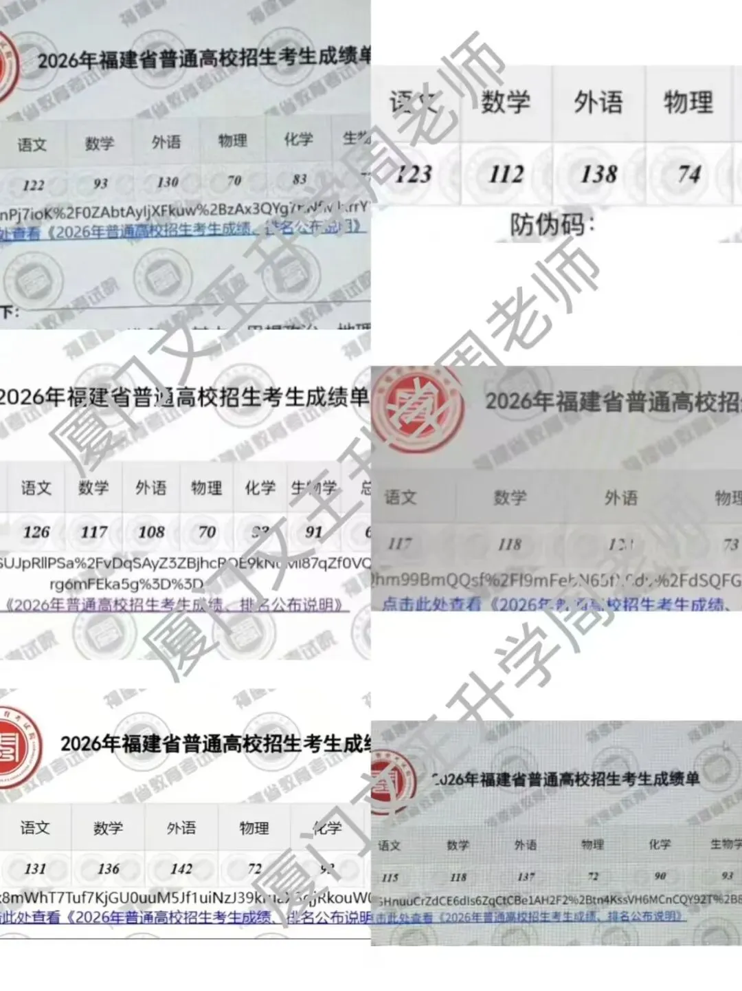 厦门高考集训哪家强,小班提分来文王!-第9张图片-四季读书网