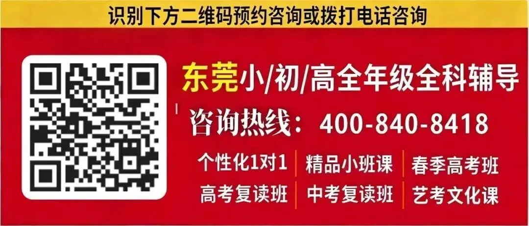 东莞高考600分高中榜-第5张图片-四季读书网