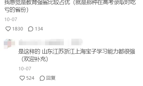 “保研就是比,谁高考考得差!”-第6张图片-四季读书网